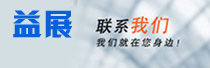 聯系我們